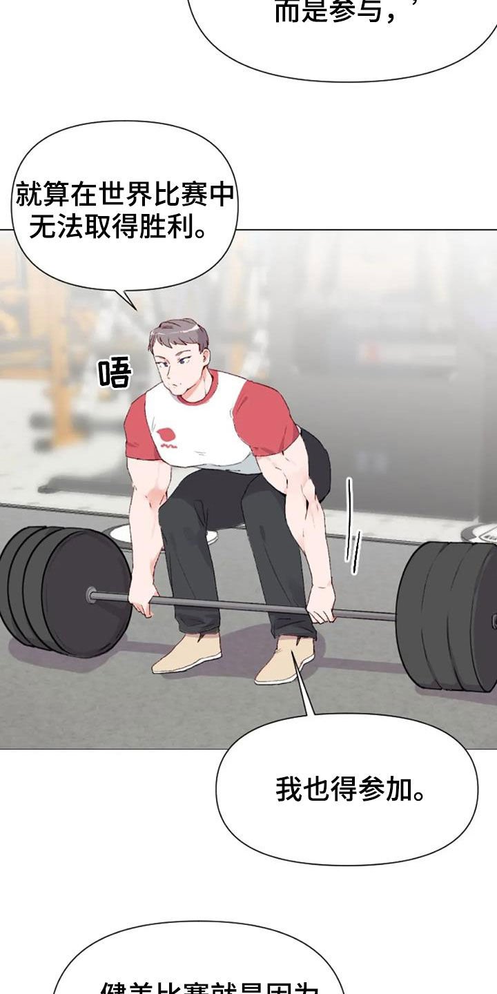 第52章：比赛前夕