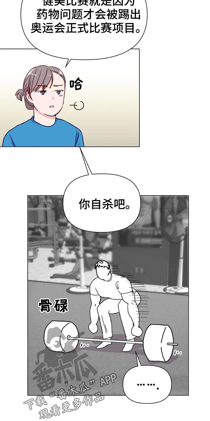 第52章：比赛前夕