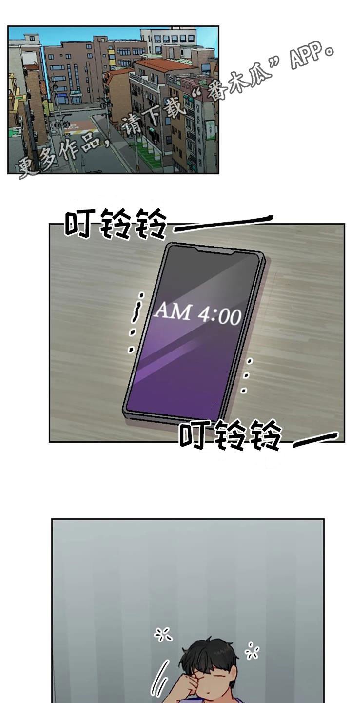 第53章：比赛当天