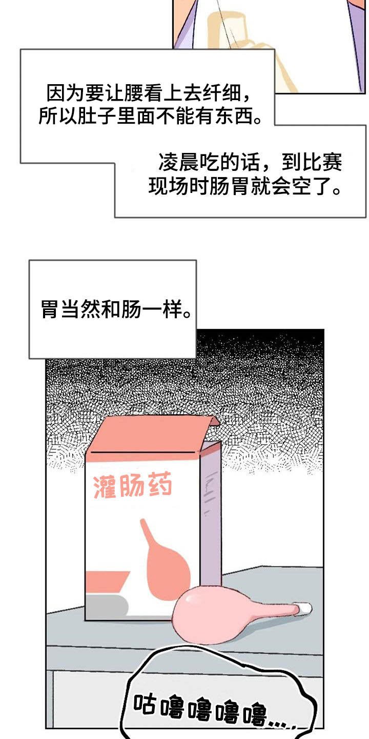 第53章：比赛当天