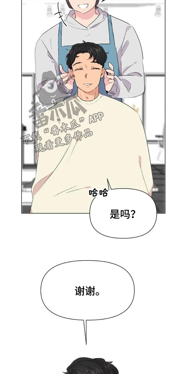 第53章：比赛当天