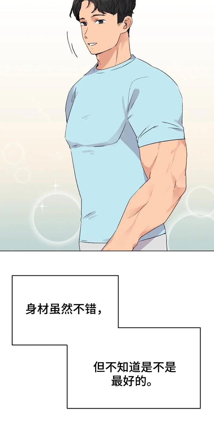 第53章：比赛当天