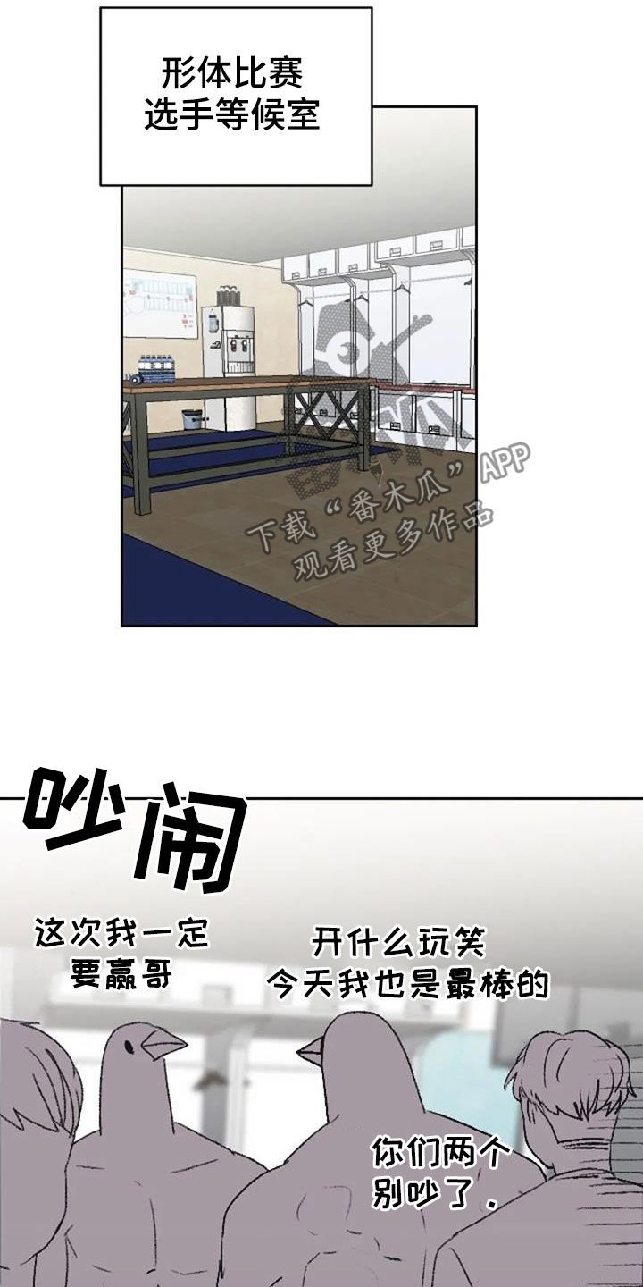 第53章：比赛当天