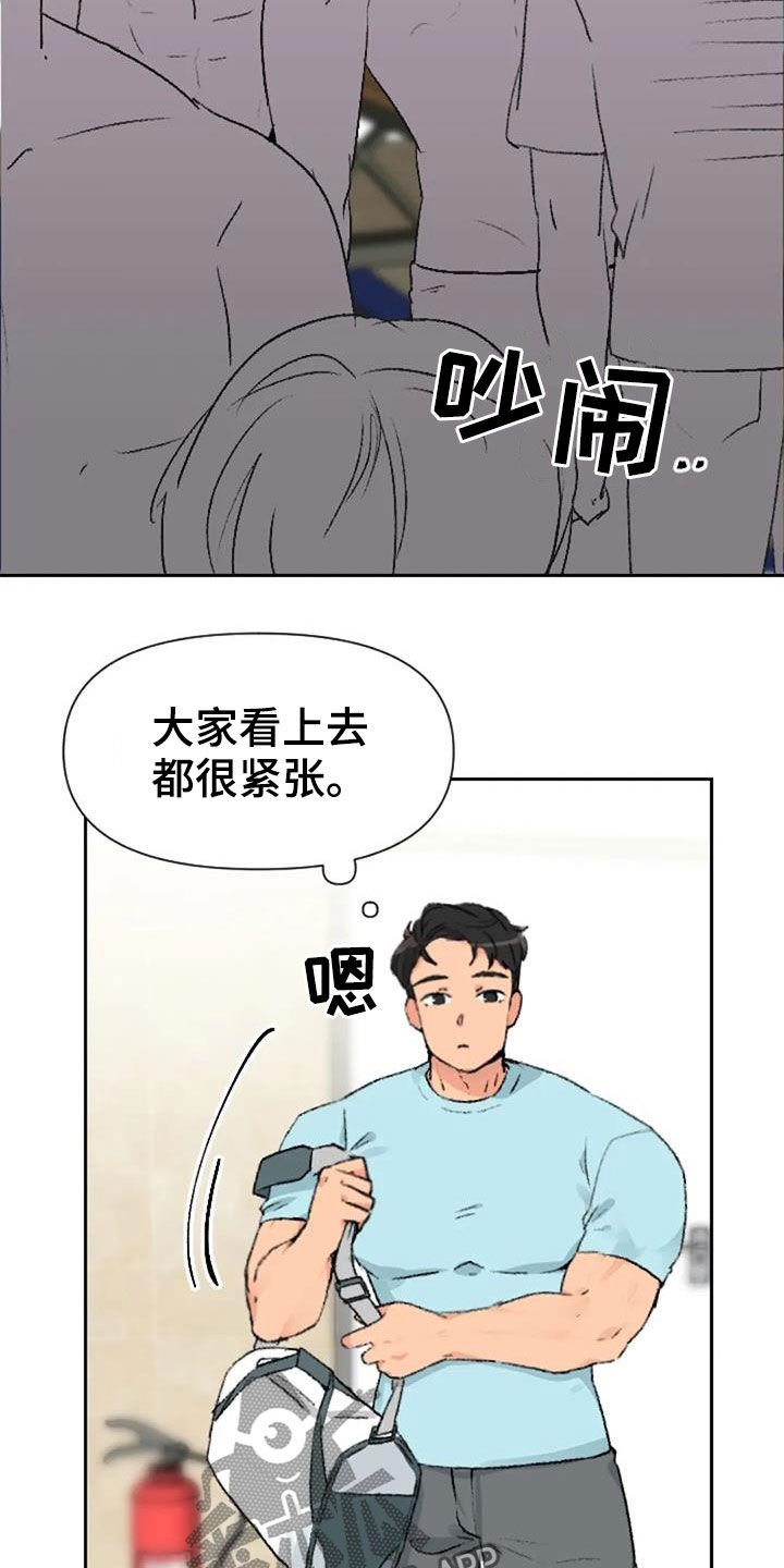 第53章：比赛当天