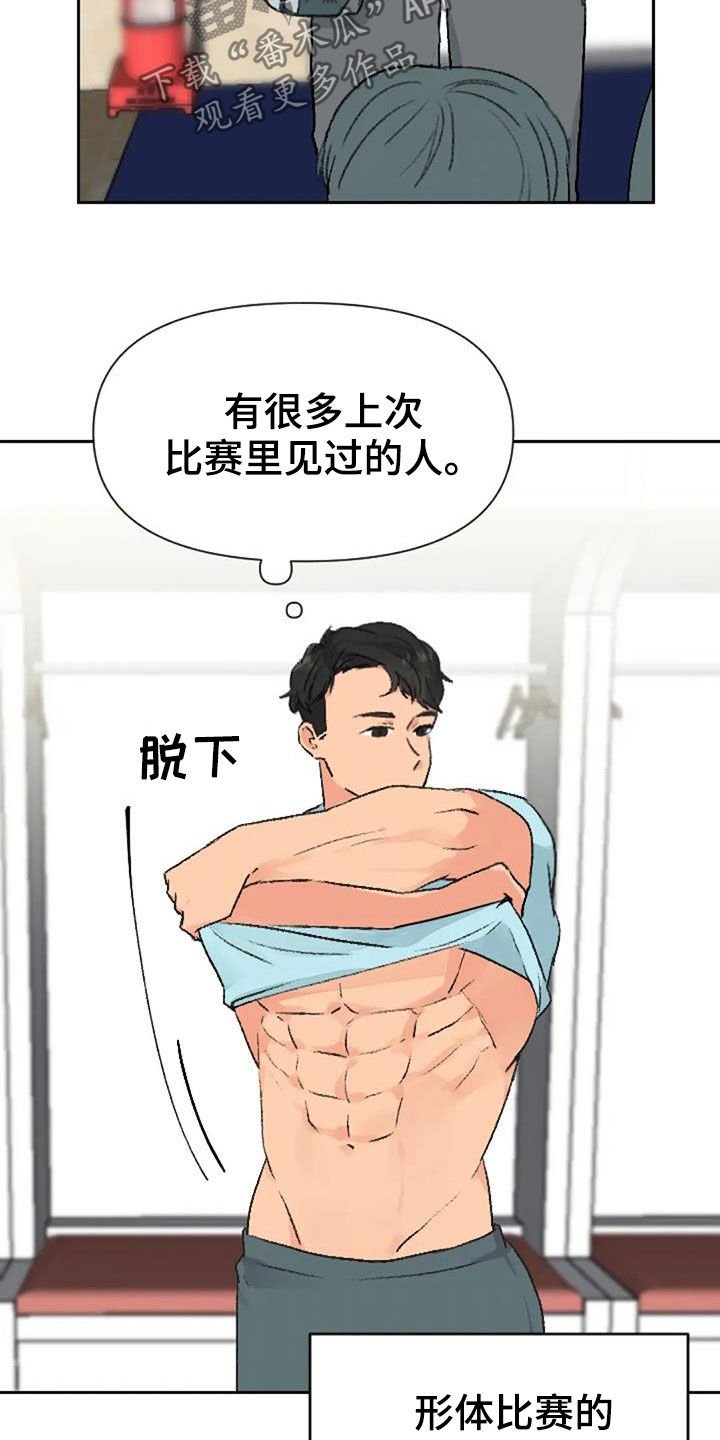 第53章：比赛当天
