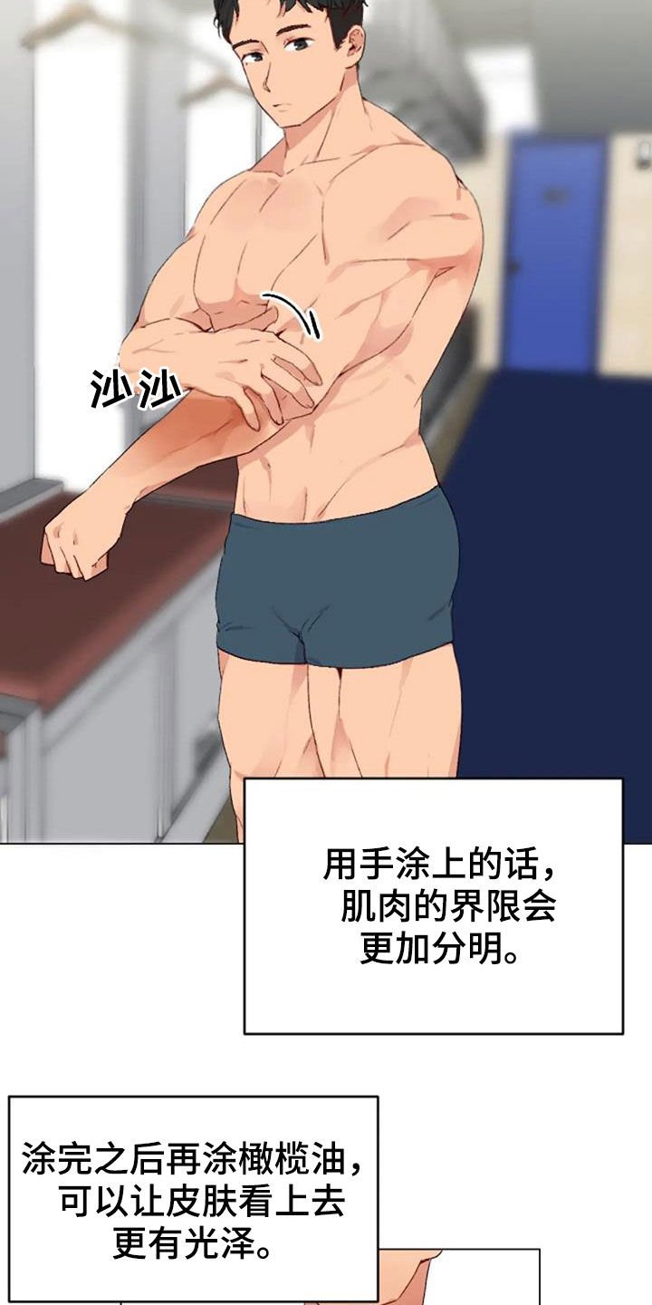 第53章：比赛当天