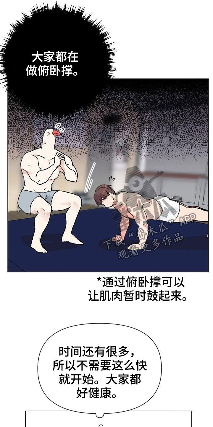 第53章：比赛当天