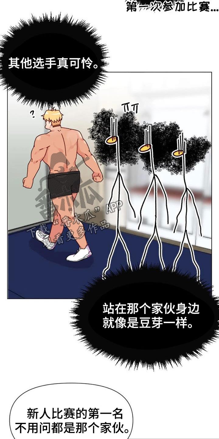 第53章：比赛当天