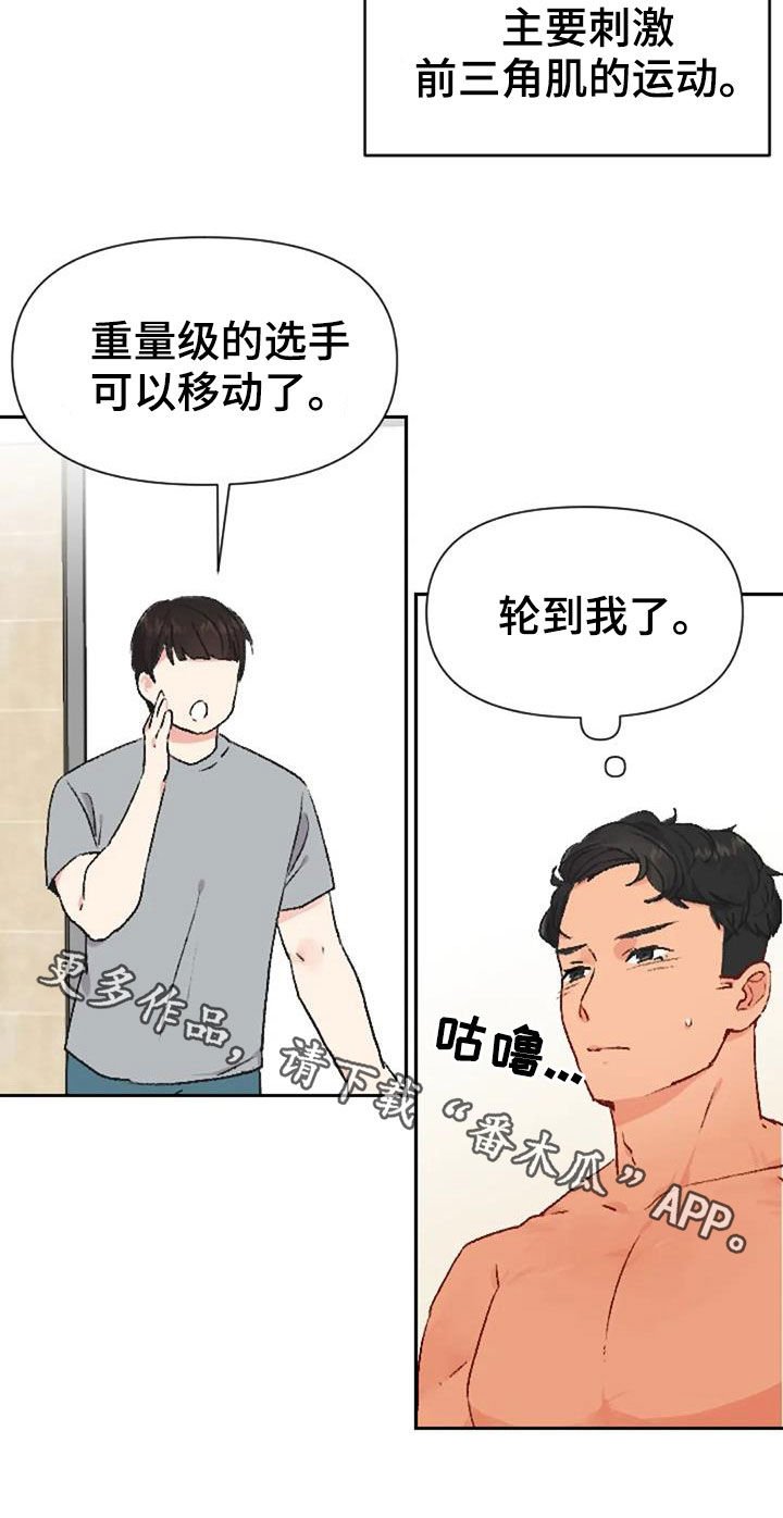 第53章：比赛当天
