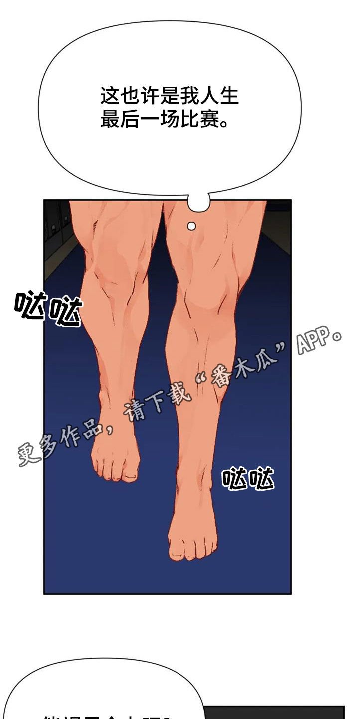 第54章：前五名