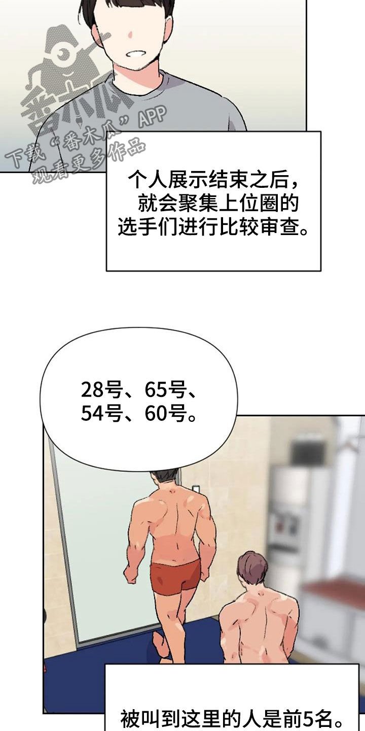 第54章：前五名