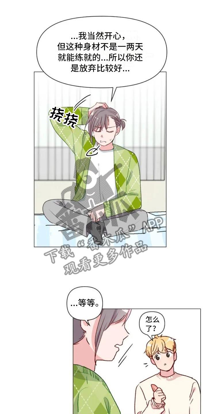 第6章：疯子大哥