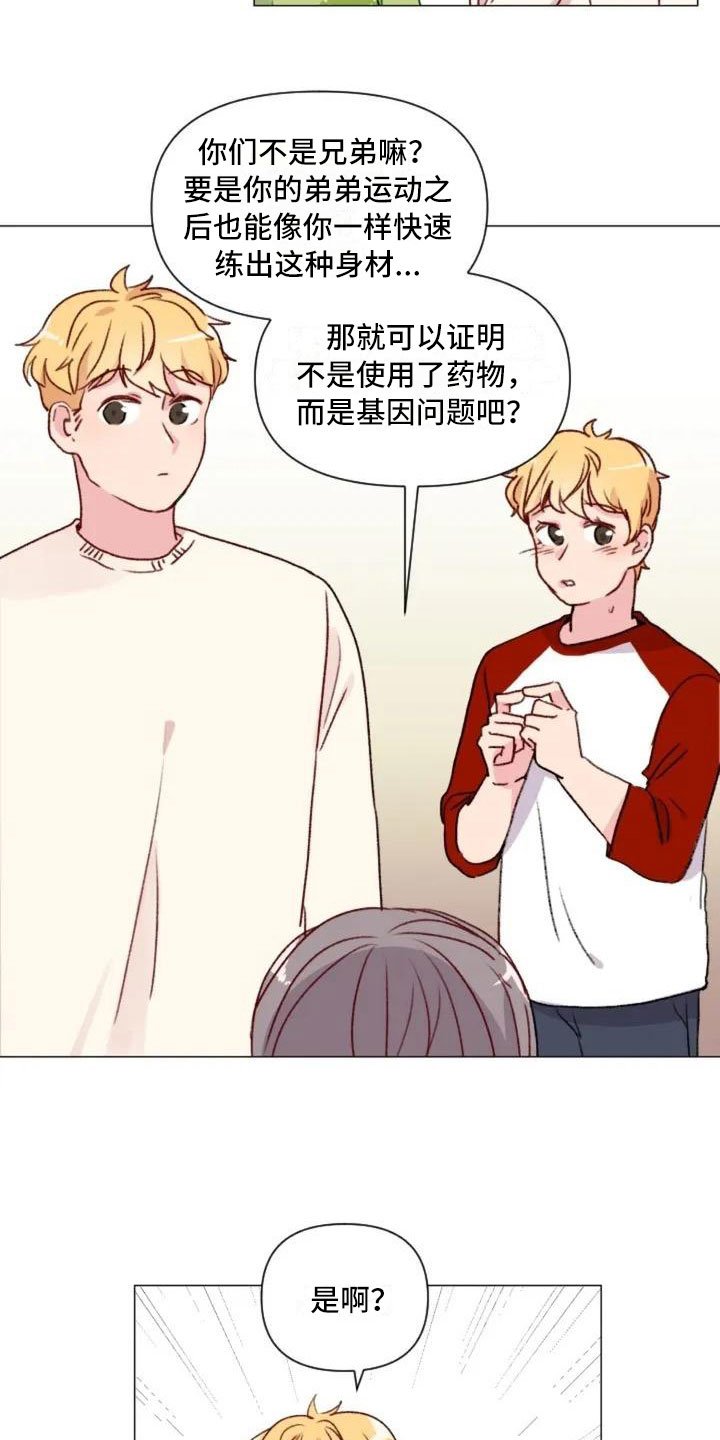 第6章：疯子大哥