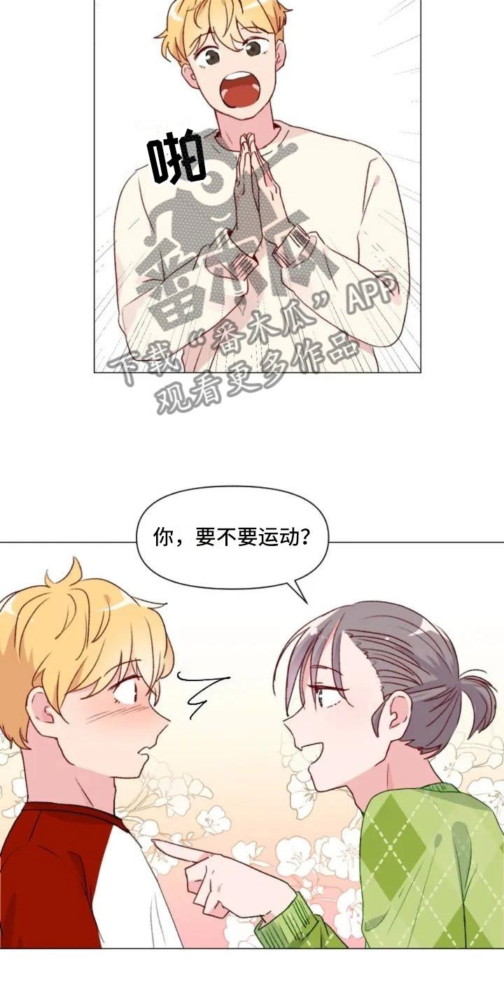 第6章：疯子大哥