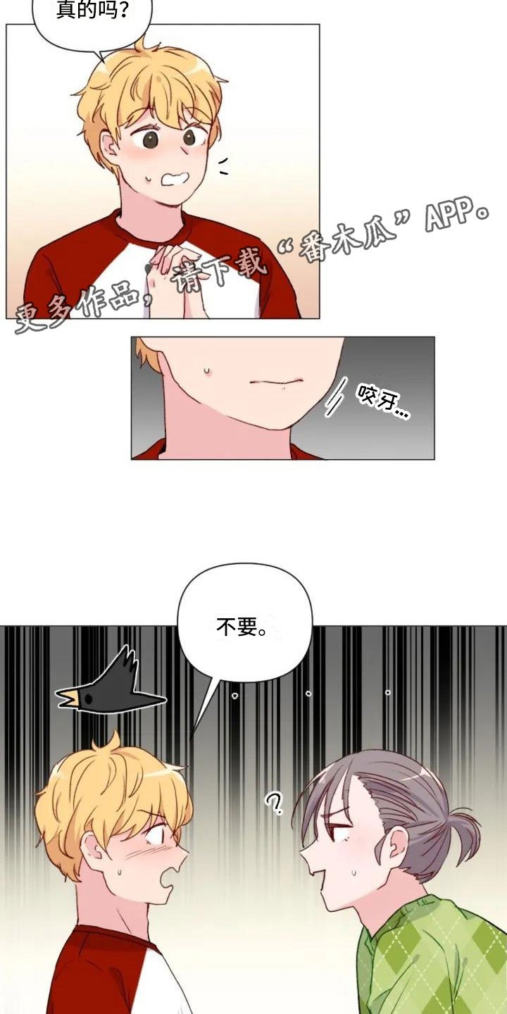 第6章：疯子大哥