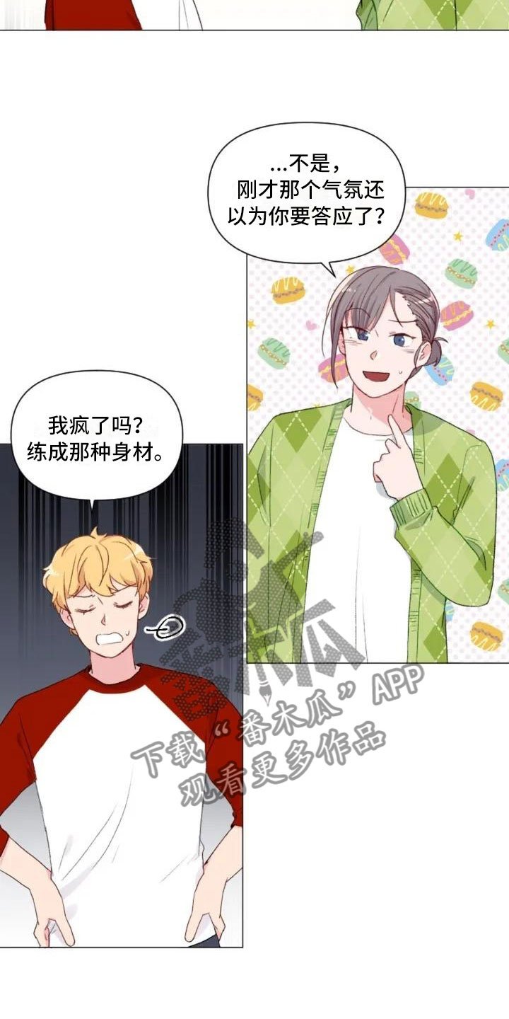 第6章：疯子大哥