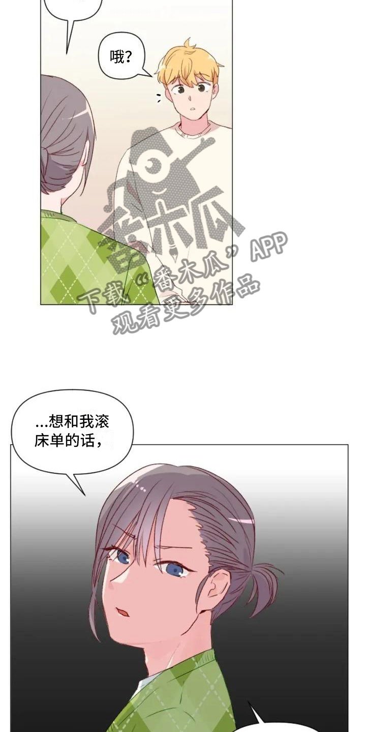 第6章：疯子大哥