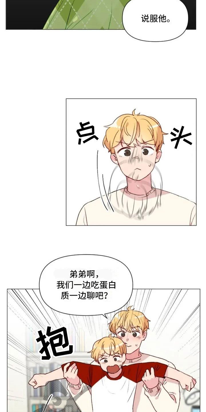 第6章：疯子大哥