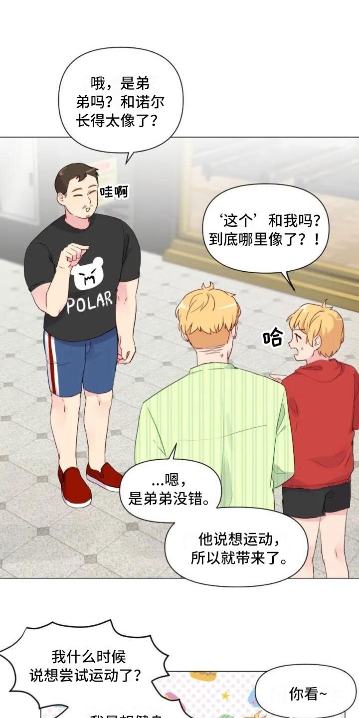 第6章：疯子大哥