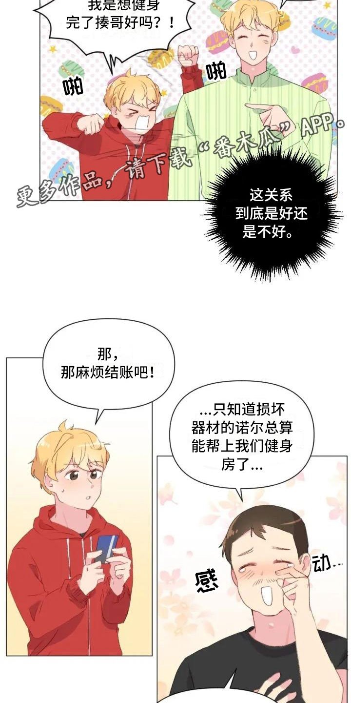 第6章：疯子大哥