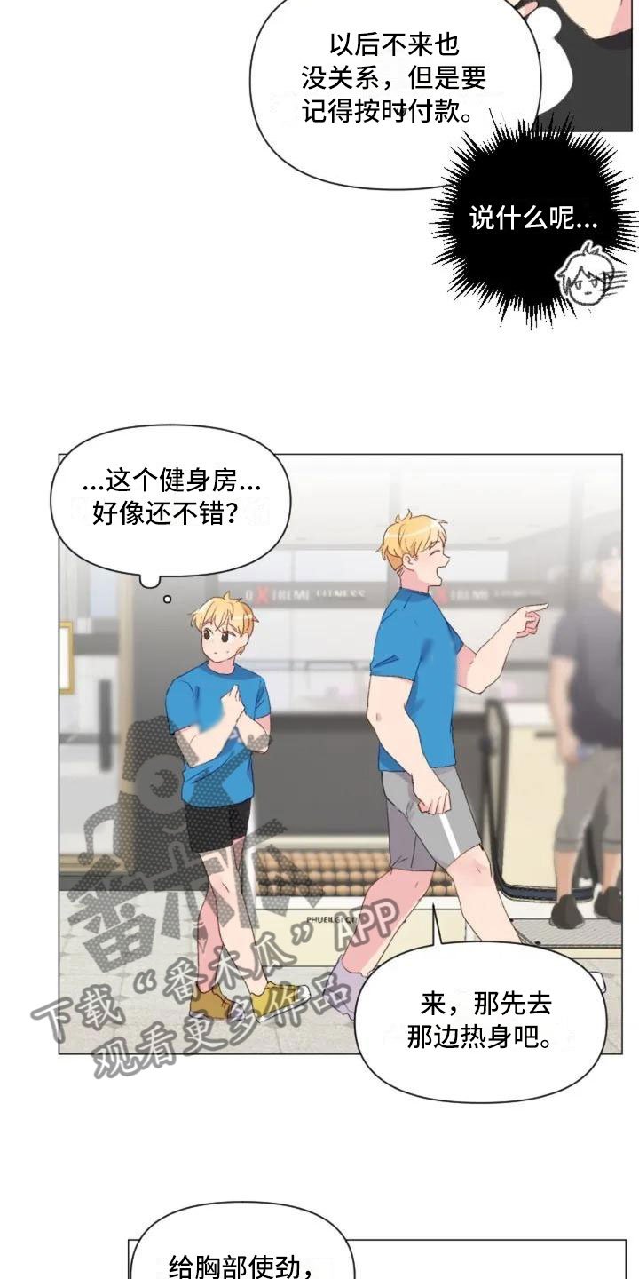 第6章：疯子大哥
