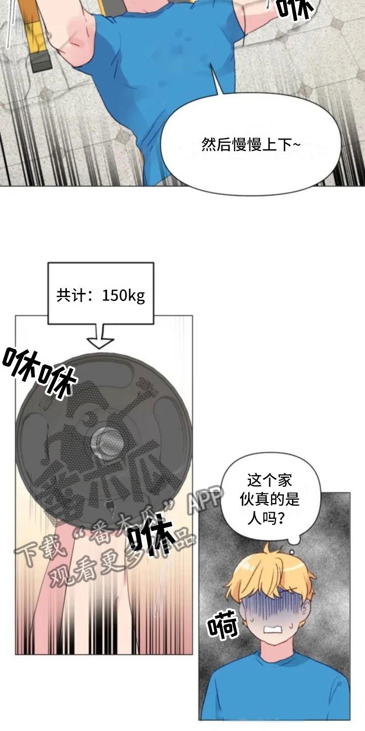 第6章：疯子大哥