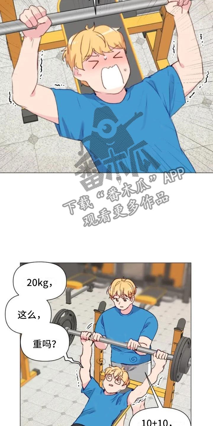 第6章：疯子大哥
