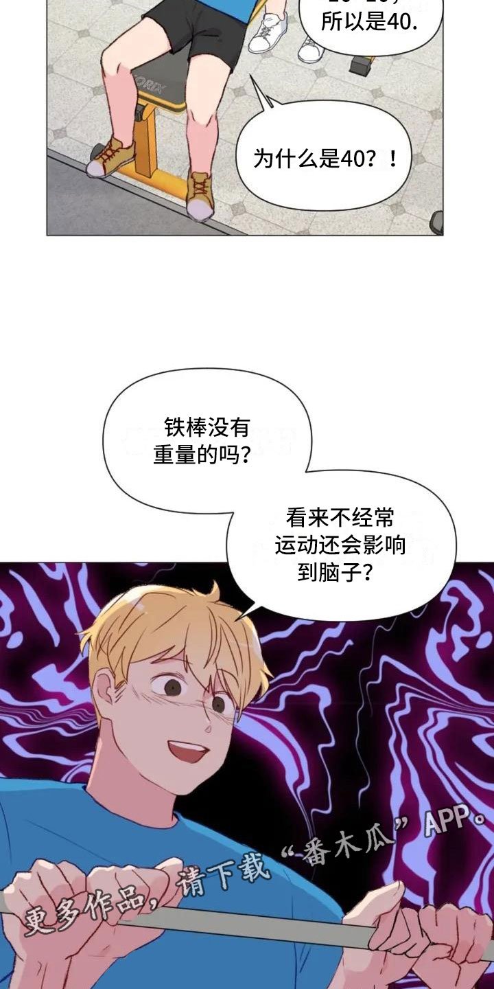 第6章：疯子大哥