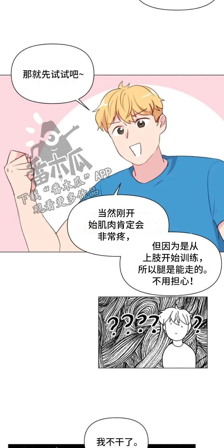 第7章：生死抉择