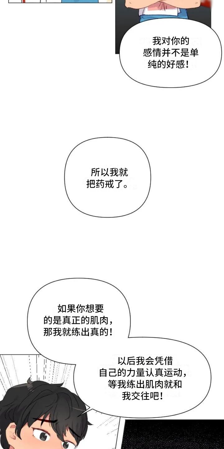 第7章：生死抉择