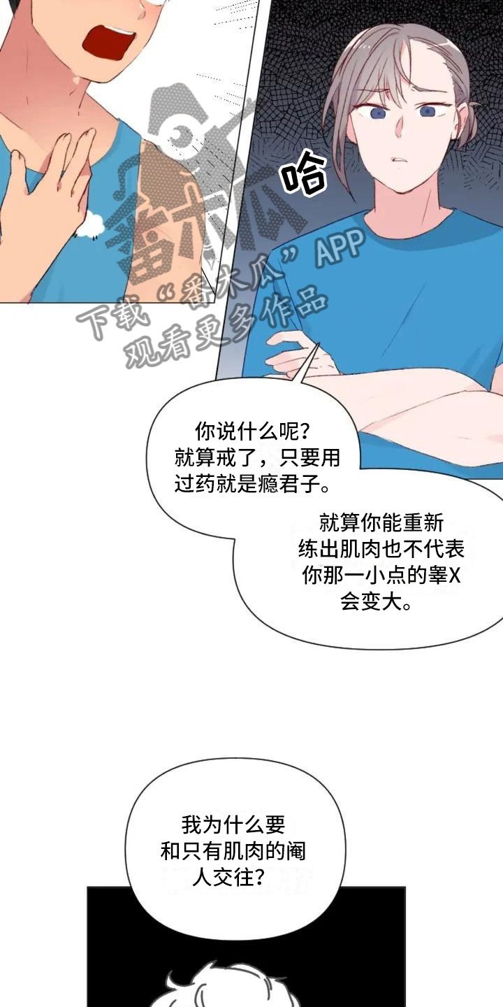 第7章：生死抉择