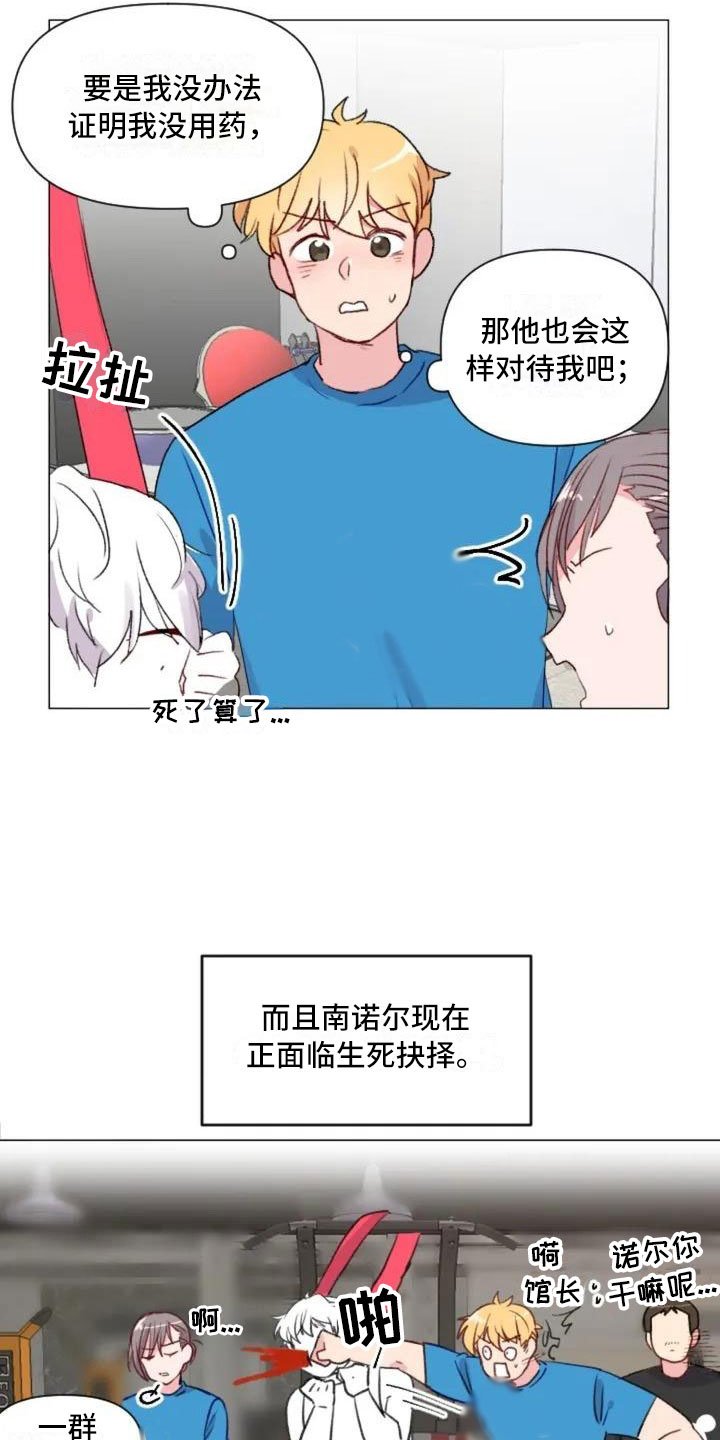 第7章：生死抉择