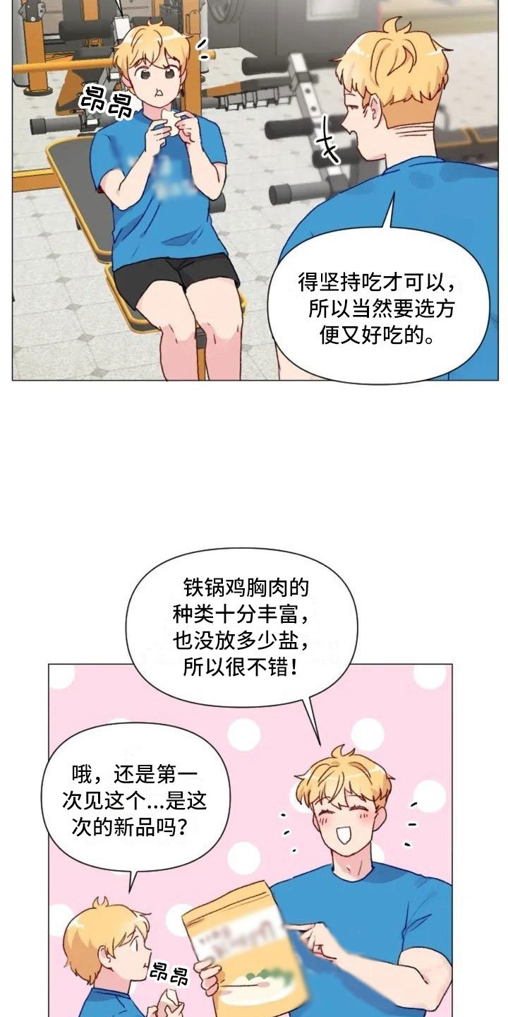 第8章：手臂运动