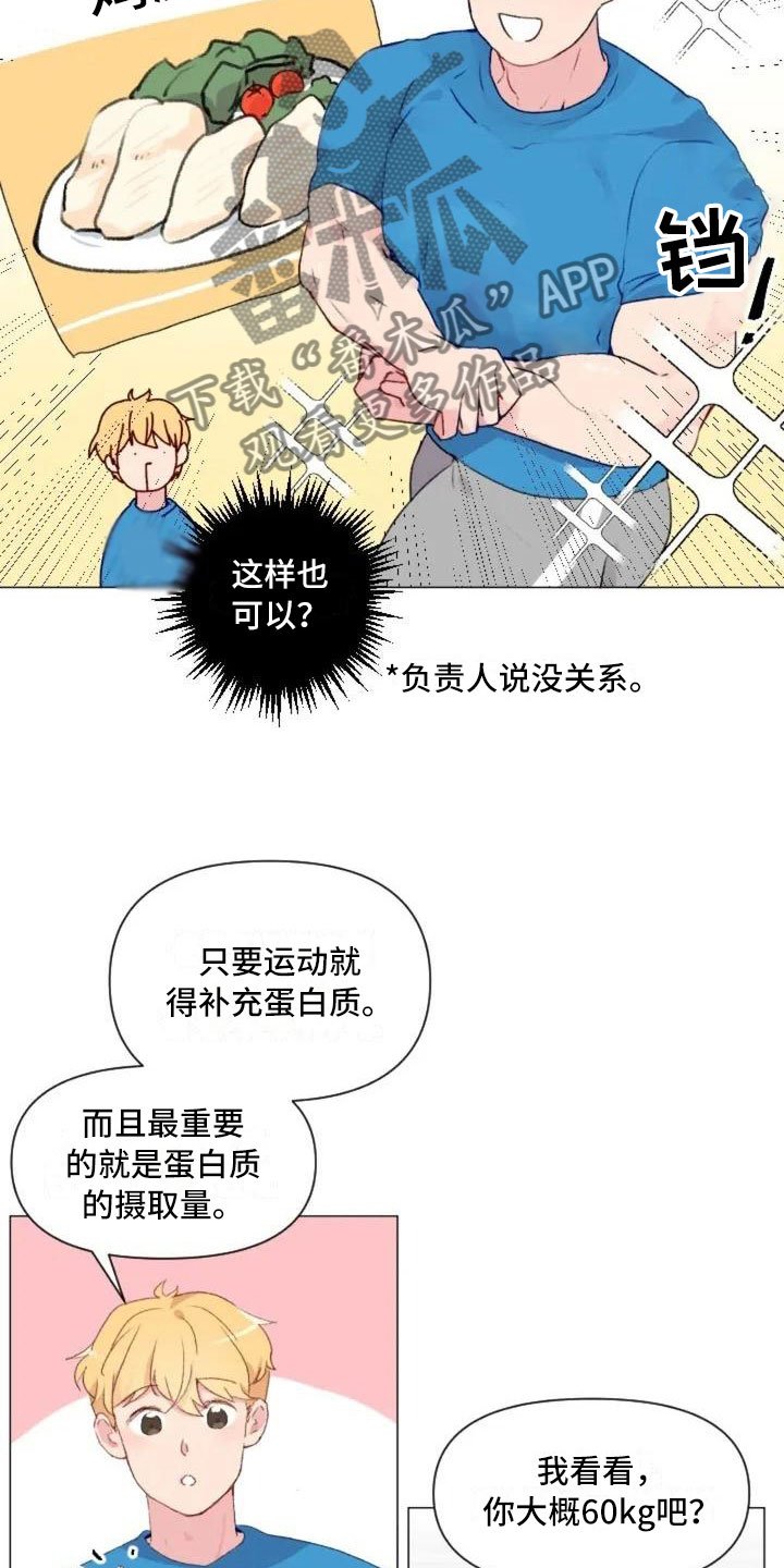 第8章：手臂运动