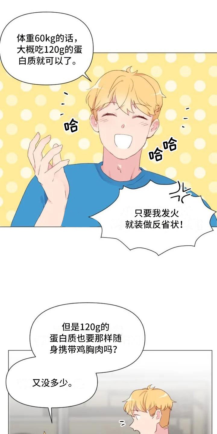 第8章：手臂运动