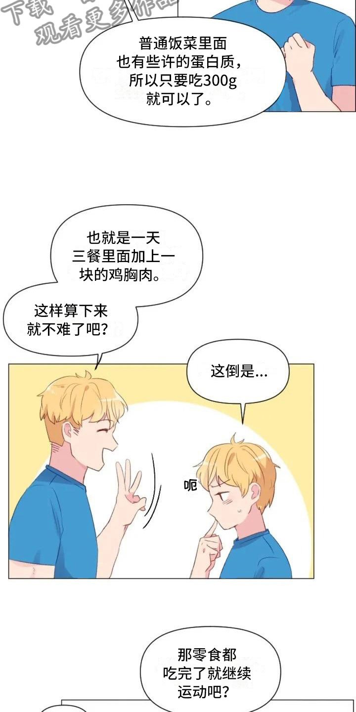 第8章：手臂运动