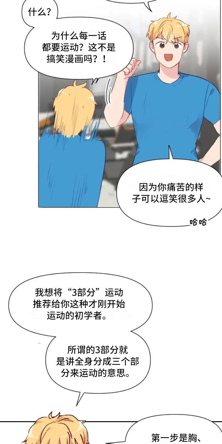 第8章：手臂运动