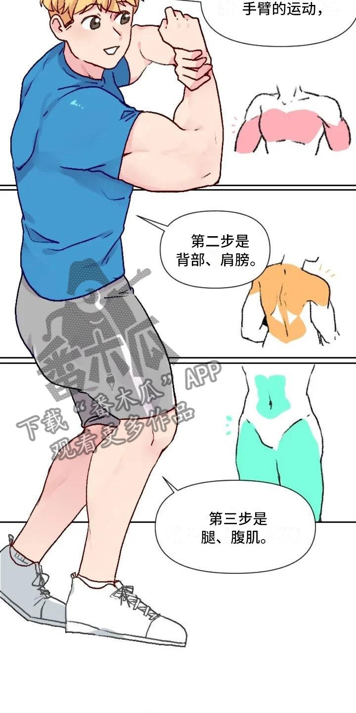 第8章：手臂运动