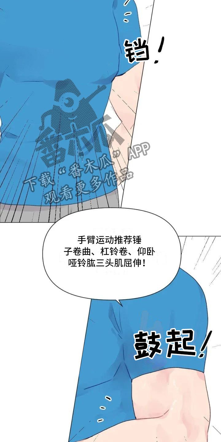 第8章：手臂运动