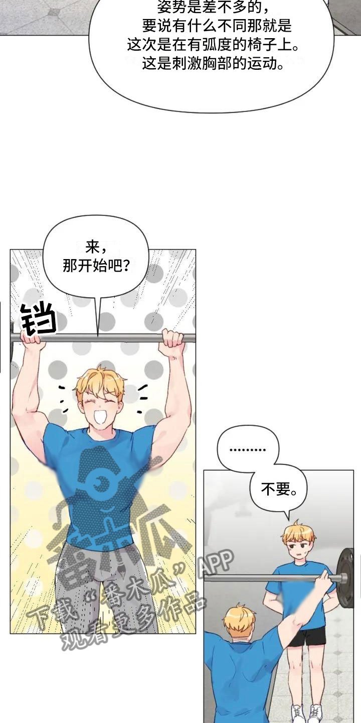 第8章：手臂运动