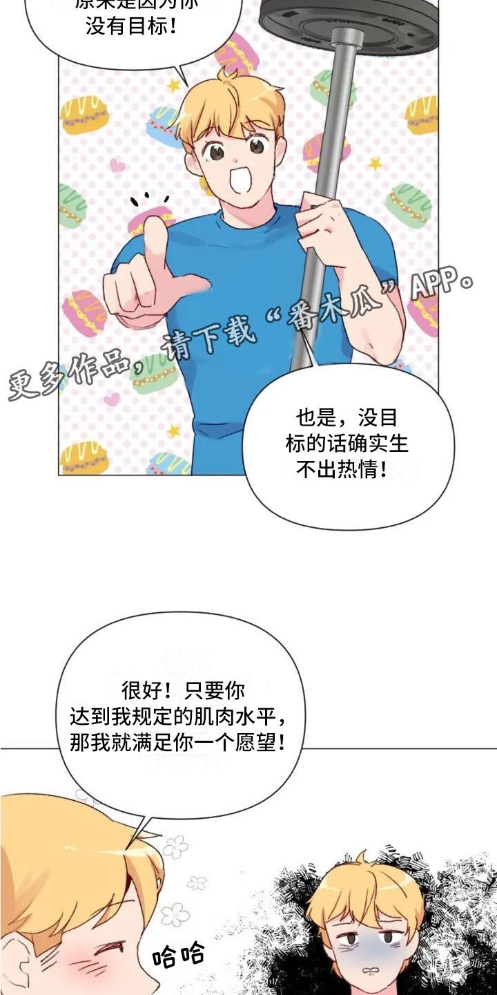 第8章：手臂运动