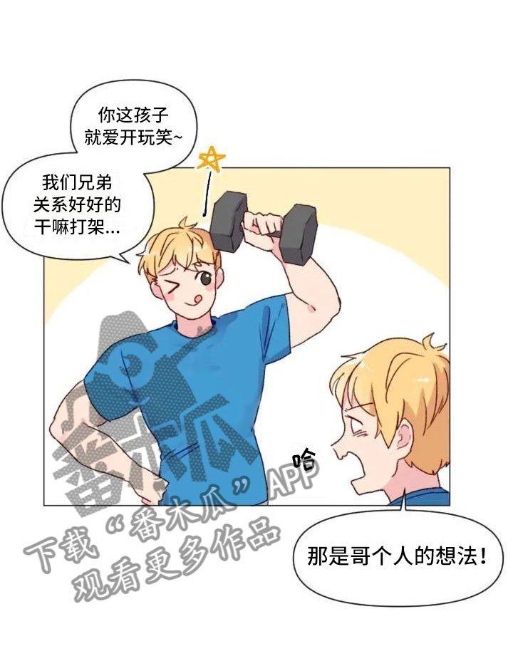 第8章：手臂运动