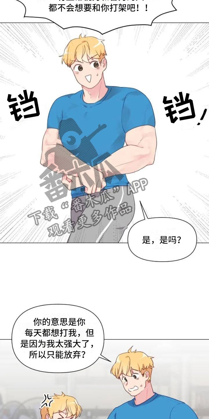 第9章：减肥邀请