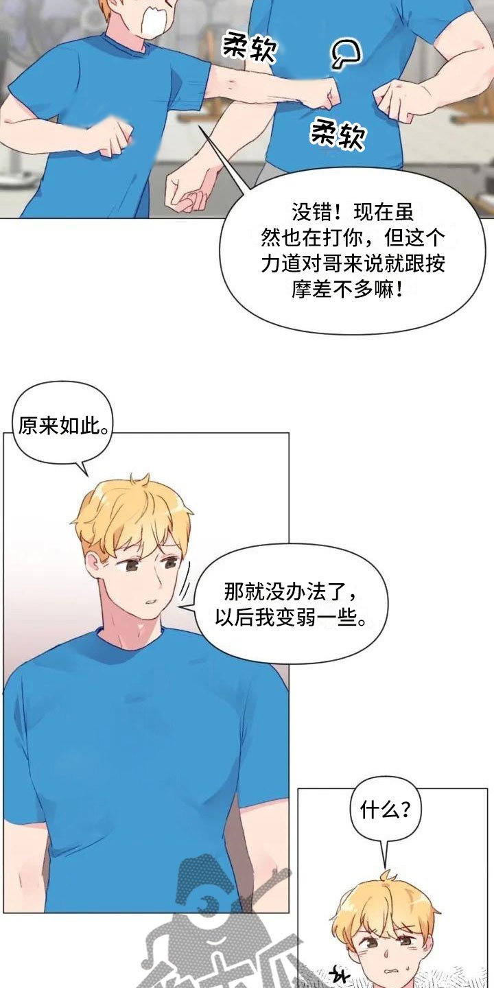 第9章：减肥邀请