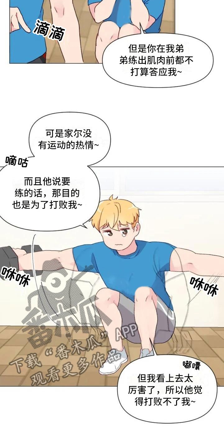 第9章：减肥邀请