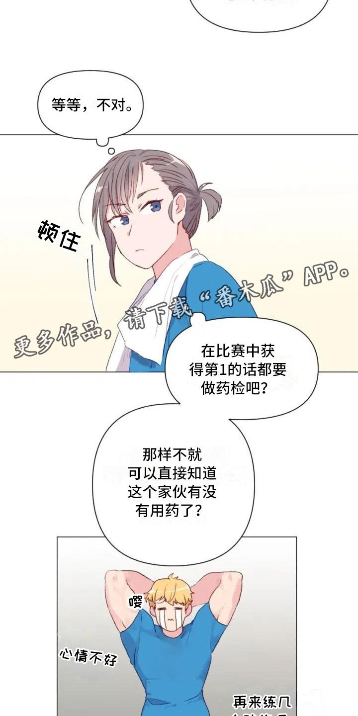 第9章：减肥邀请
