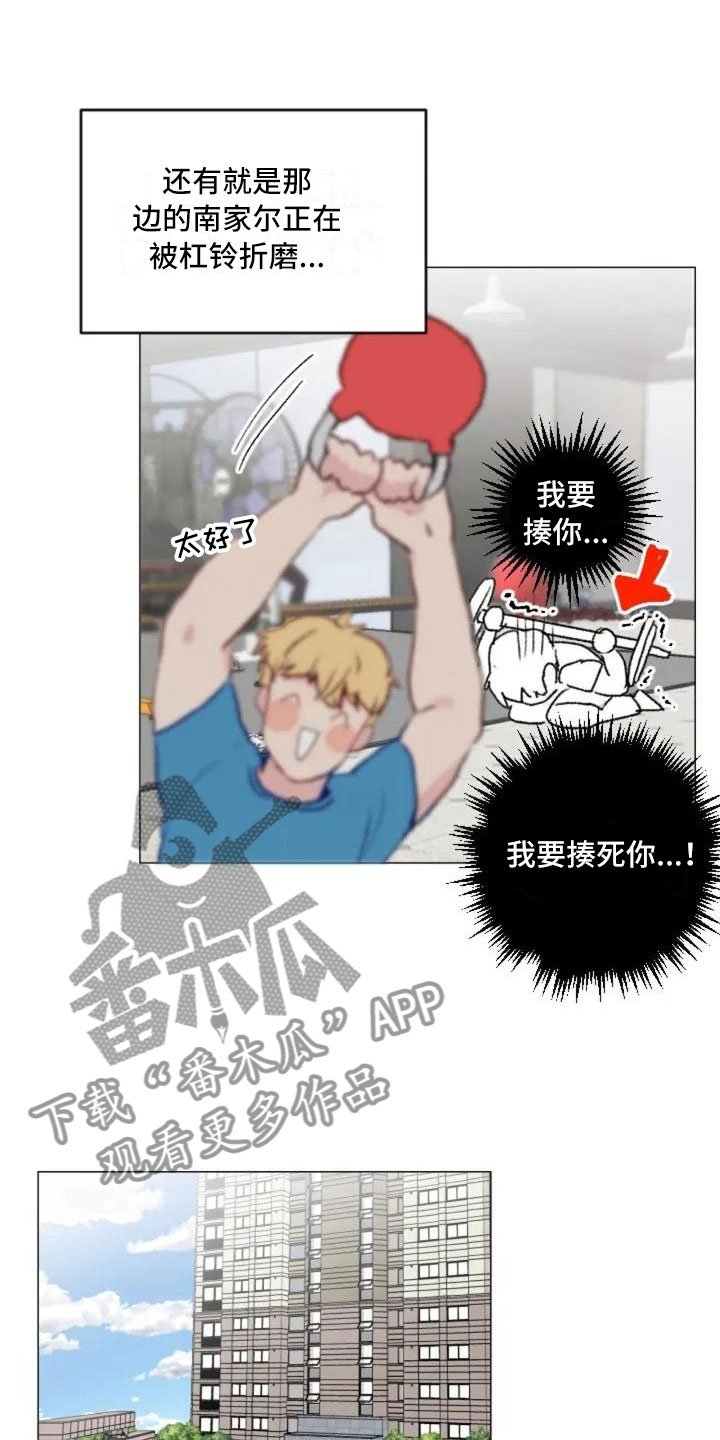 第9章：减肥邀请