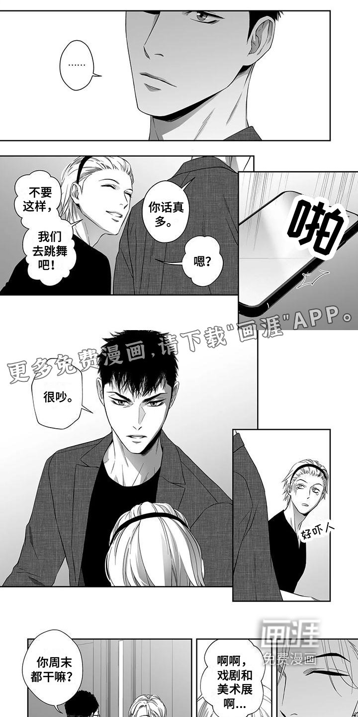 第10章：英雄救美