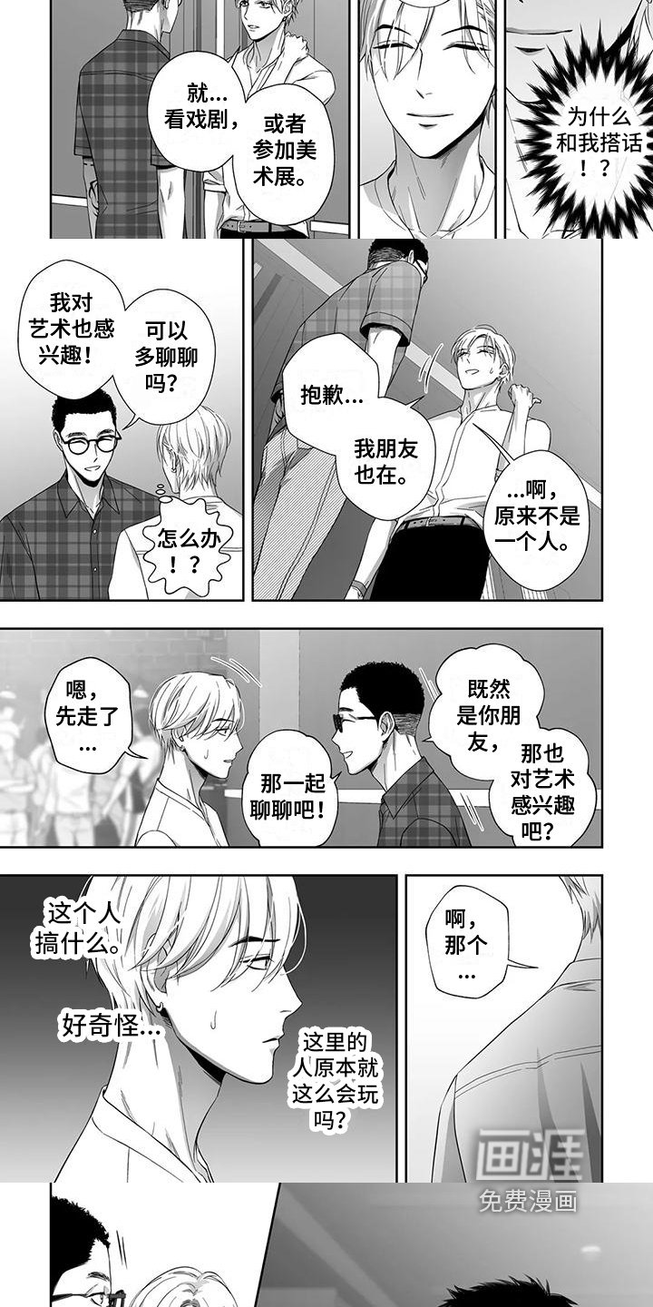 第10章：英雄救美