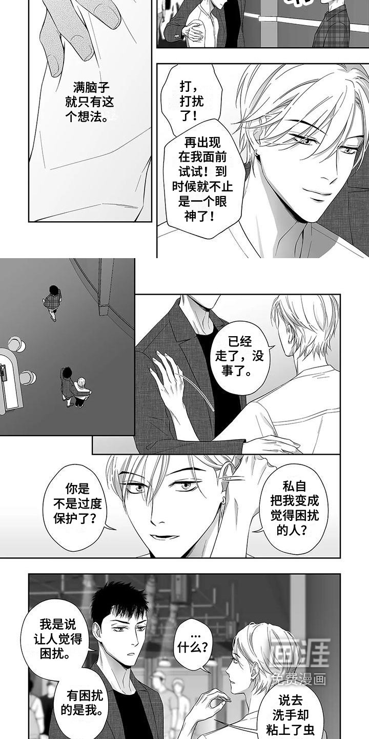 第10章：英雄救美